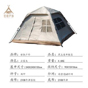 帐篷自动露帐篷营便携式篷速开4涂银防晒帐防水2-人户PTC外野营帐