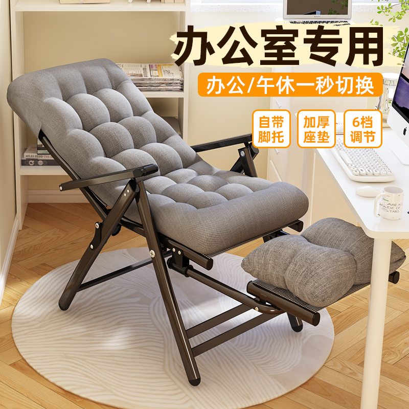 躺椅折叠午e休床办公室午睡神器坐躺两用懒人靠背家用宿舍电脑椅