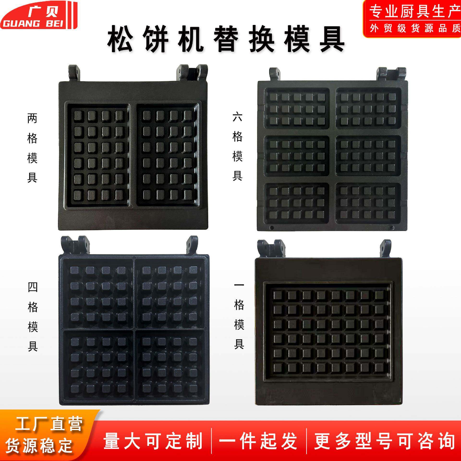 华夫炉模具松饼机替换模板厨房烘焙用具通用华夫饼蛋糕模2格4格