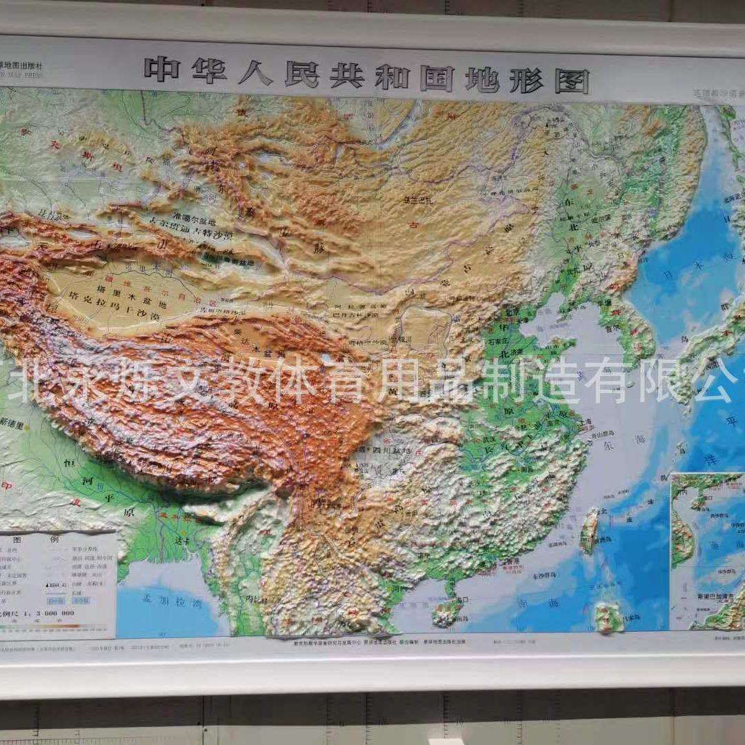 中华人民共和国地形图