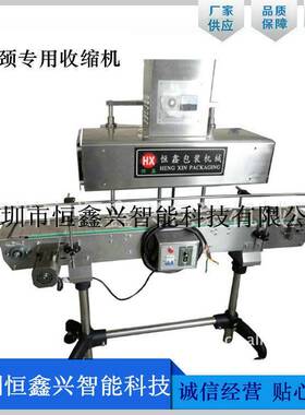 厂家供应HX-1540瓶颈收缩机纸箱玻璃水半自动套膜机PE封口机
