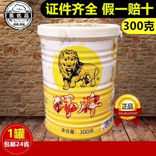 正品狮牌吉士粉300g卡仕达粉布丁蛋挞奶黄馅披萨蛋糕西点烘焙原料