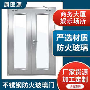 不锈钢防火门消防防火门钢制玻璃门木质防火门门防火门超大工程