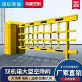 停车场双机箱重型空道机闸车377牌识别一体区无人小值守出入降口