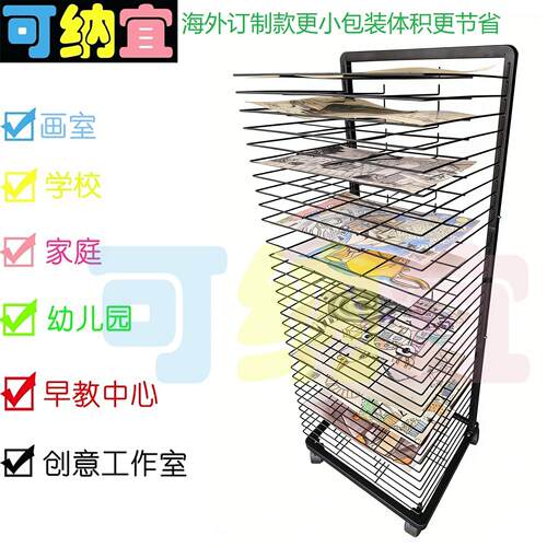 可纳宜26年新款美术生专用晾画架水彩国画晾晒架多层防滑加厚画架