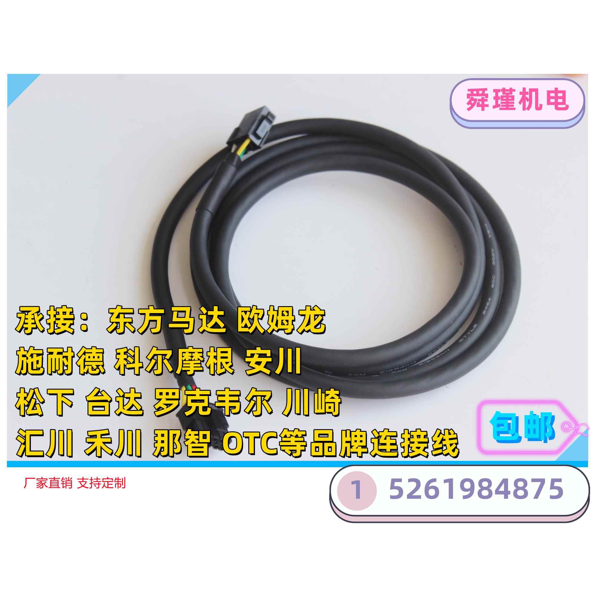东方马达伺服电机编码器 动力电缆CC01AIP CC02SAR CC01SARM2议价