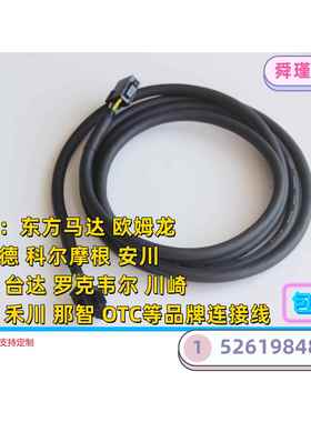 东方马达伺服电机编码器 动力电缆CC01AIP CC02SAR CC01SARM2议价