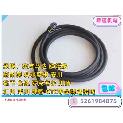 东方马达伺服电机编码器 动力电缆CC01AIP CC02SAR CC01SARM2议价