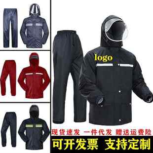 雨衣雨裤 雨衣 套装 批发劳保防暴雨户外摩托车外卖男骑行反光分体式