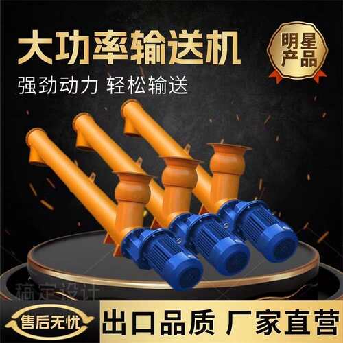 27型1米螺旋输送机砂浆煤灰颗粒绞龙输送机螺旋输送设备