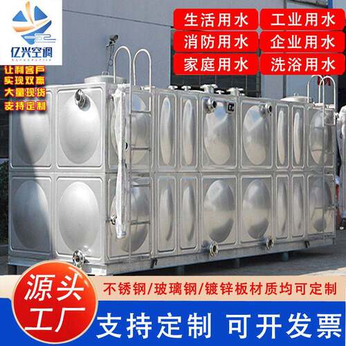 304不锈钢焊接生活保温水箱方形地埋式蓄水箱工厂储水不锈钢水箱