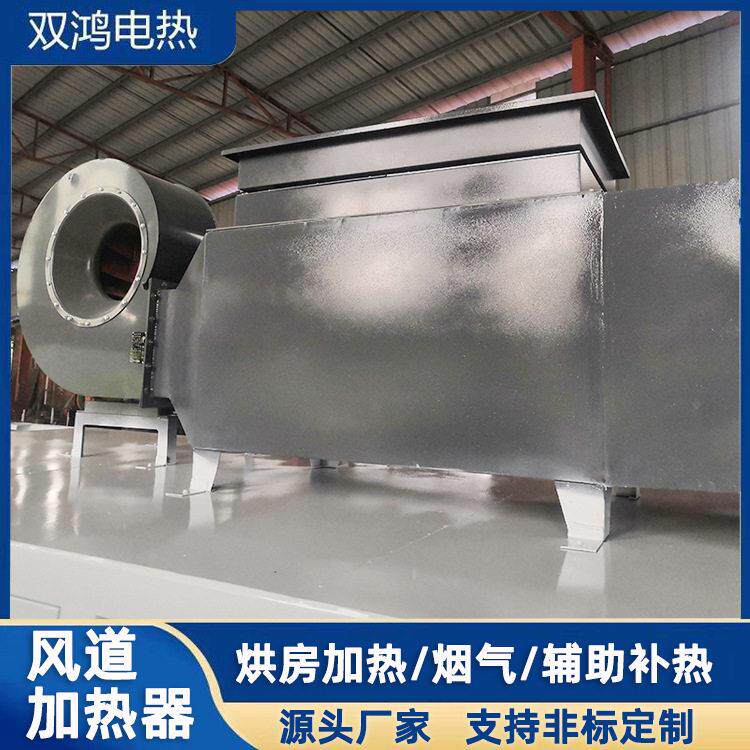 风道式加热器工业防爆烤漆房烘房烘干加热器热风机循环辅助补热