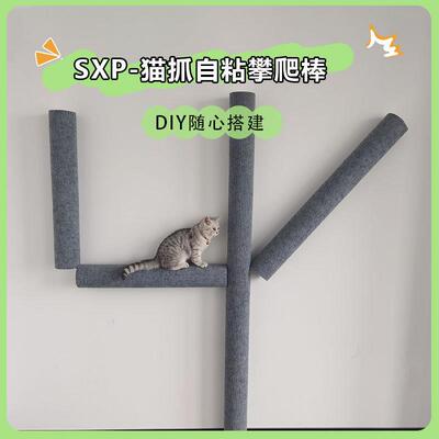 SXP猫抓板耐磨不掉屑自粘圆柱爪板玩具逗猫棒自嗨解闷猫爬 柱