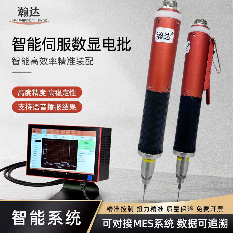 瀚达智能伺服电批电动螺丝刀数显示扭力电动扭矩枪计数角度拧紧枪