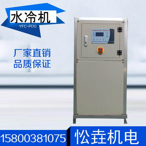 小型水冷机水温控制机恒温机冷水机冰水机节能变频高效制冷