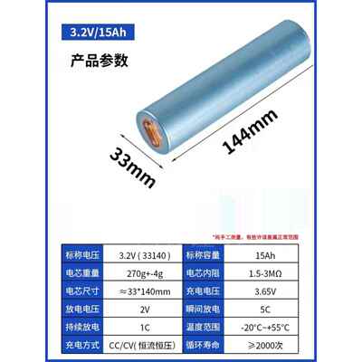 国轩33140磷酸铁锂电池电车动力电芯3.2V15ah新能源汽车圆柱电芯