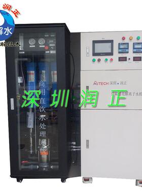 电解水设备商用纯水机 RO水设备  出水量300L/H
