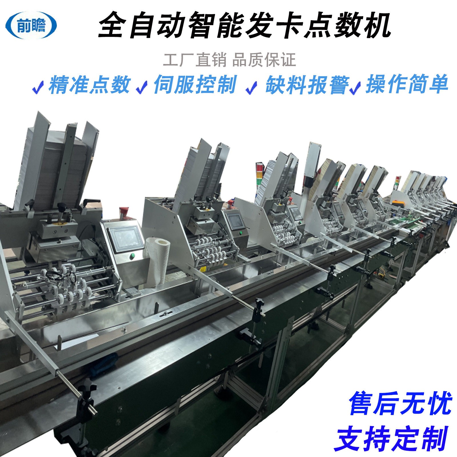 点数机纸张自动发卡机加工厂分页机广州自动配页机效全自动