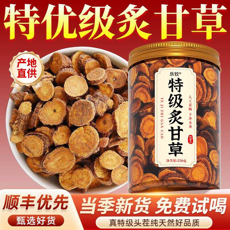 特级炙甘草0中药材野生红皮50g正品泡水养生茶汤功效官方旗舰店zz