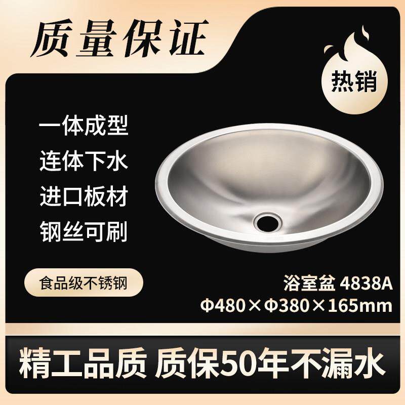 洗手盆304不锈钢洗脸盆椭圆洗面盆4838A/4535A有胶送替换陶瓷盆