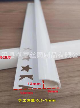 PVC瓷砖压边条收边条白色瓷砖阳角线不同厚度瓷砖用收边A