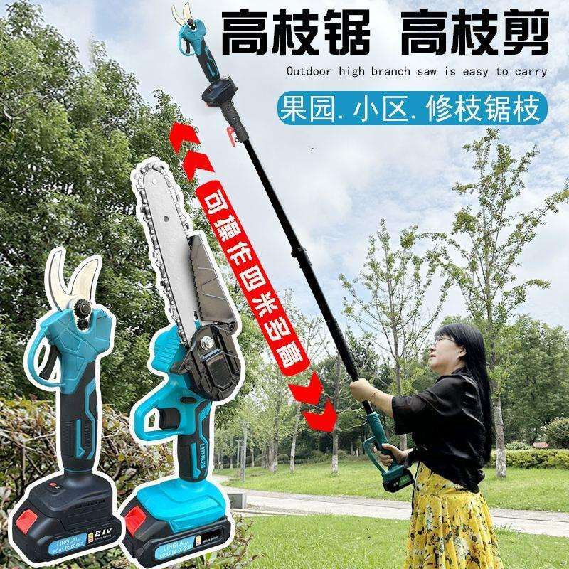 长杆高空电动高枝伸缩电动修枝剪果树加电动摘果新款跨境