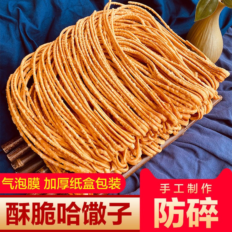 馓子湖北手工特产香油炸粗撒子咸味儿时传统零食小吃散子酥脆哈散