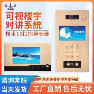 AST奥硕天可视对讲门铃家用监控有线智能家居楼宇对讲门禁系统