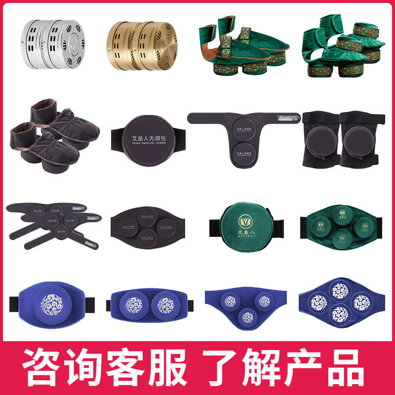 艾益人家用艾灸配件艾灸布套铜铁艾灸盒无烟包布套艾灸器材配套