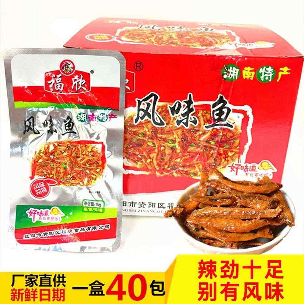 湖南特产福欣风味鱼600g香辣鱼干麻辣小鱼仔香辣鱼仔毛毛鱼辣零食