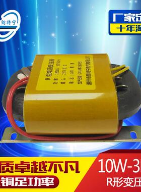 全铜R320 300W400W380V220V变12V24V36V110V220VR形变压器电源交