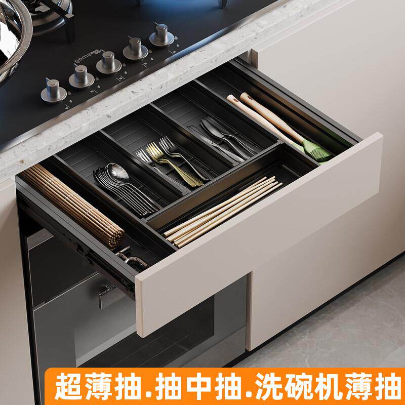 橱柜工具超薄拉篮抽屉单层厨房刀叉筷子分格篮置物架洗碗机收纳盒