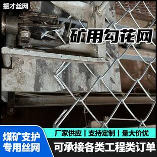 矿用边坡不锈钢镀锌菱形铁丝客土喷浆挂网隔离围栏防护勾花网
