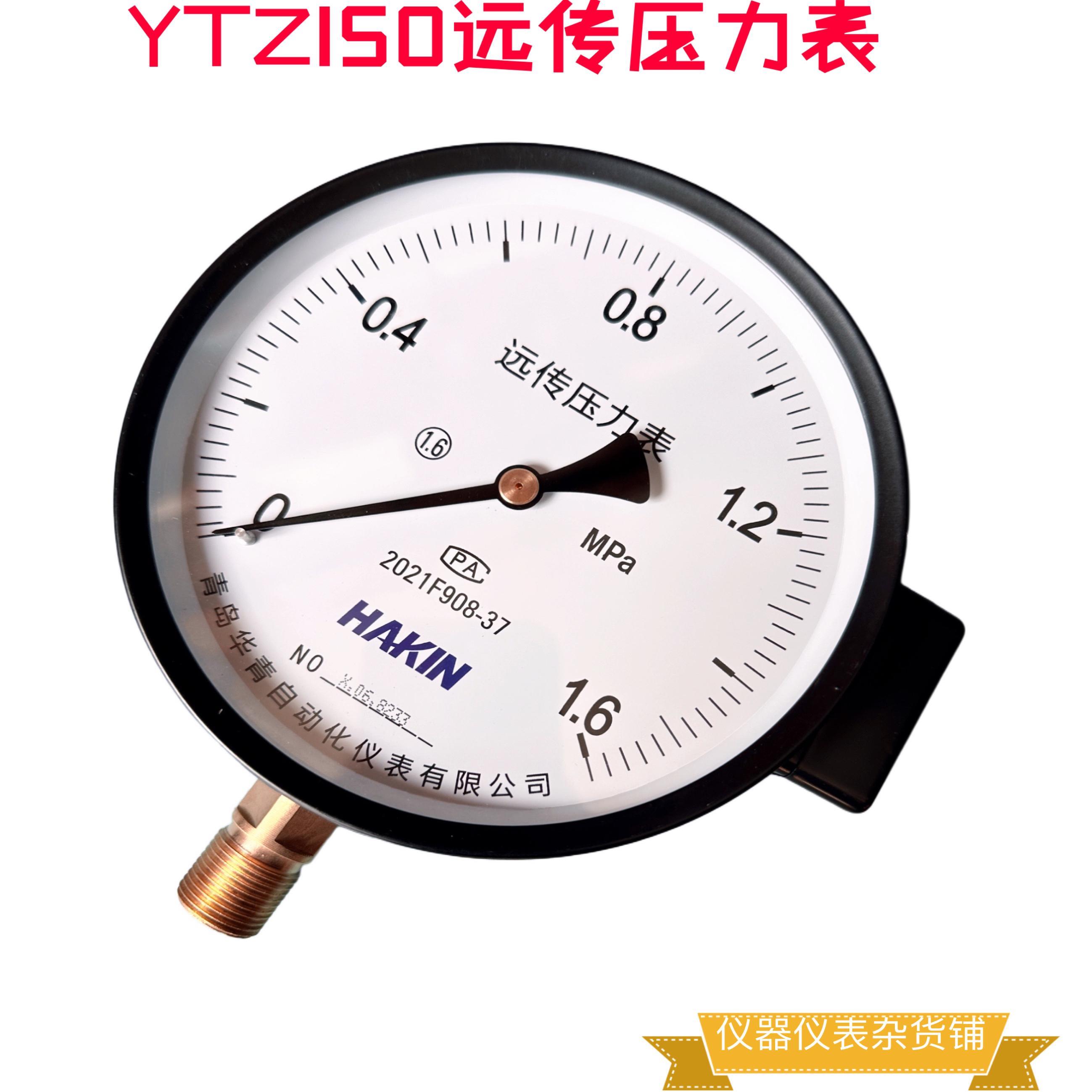 青岛华青 YTZ150远传压力表配变频器远程恒压供水 电阻远传压力表