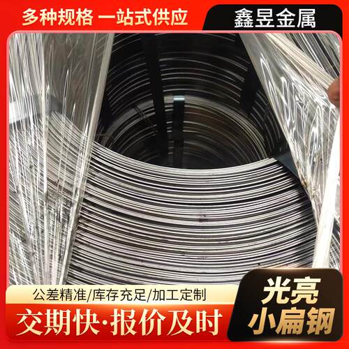 Q195冷拉扁钢精轧扁钢光亮小扁条扁钢镀锌电镀扁钢冷拉钢