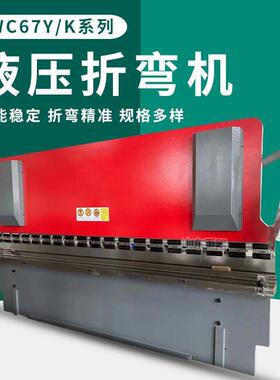 WC67Y-80TX4000液压数控折弯机80吨X4米折弯机80t板料折弯机