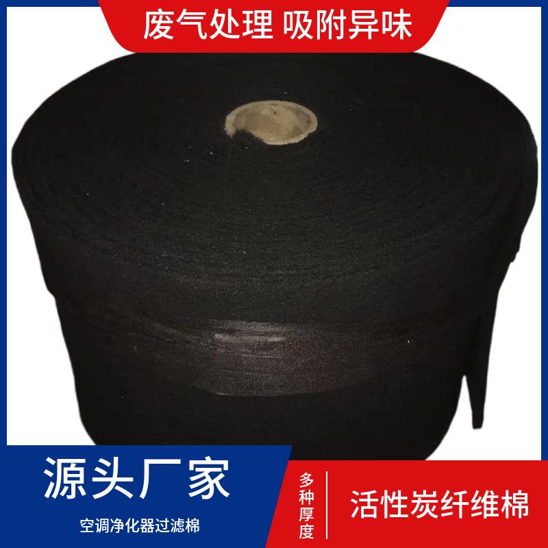 活性炭过滤网 空气净化器过滤棉鼓风机 活性炭过滤棉