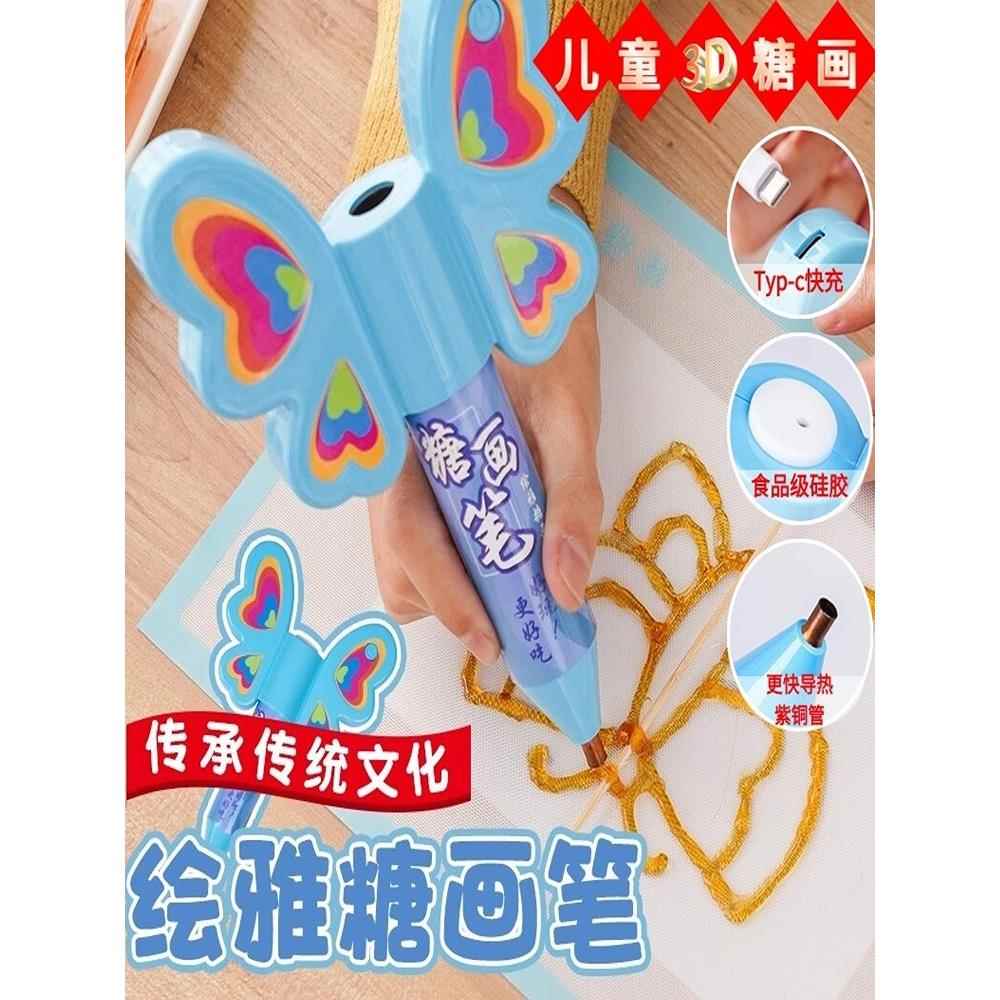 糖画工具全套儿童可食用3d打印机糖化笔自制糖人糖画工具全套摆摊