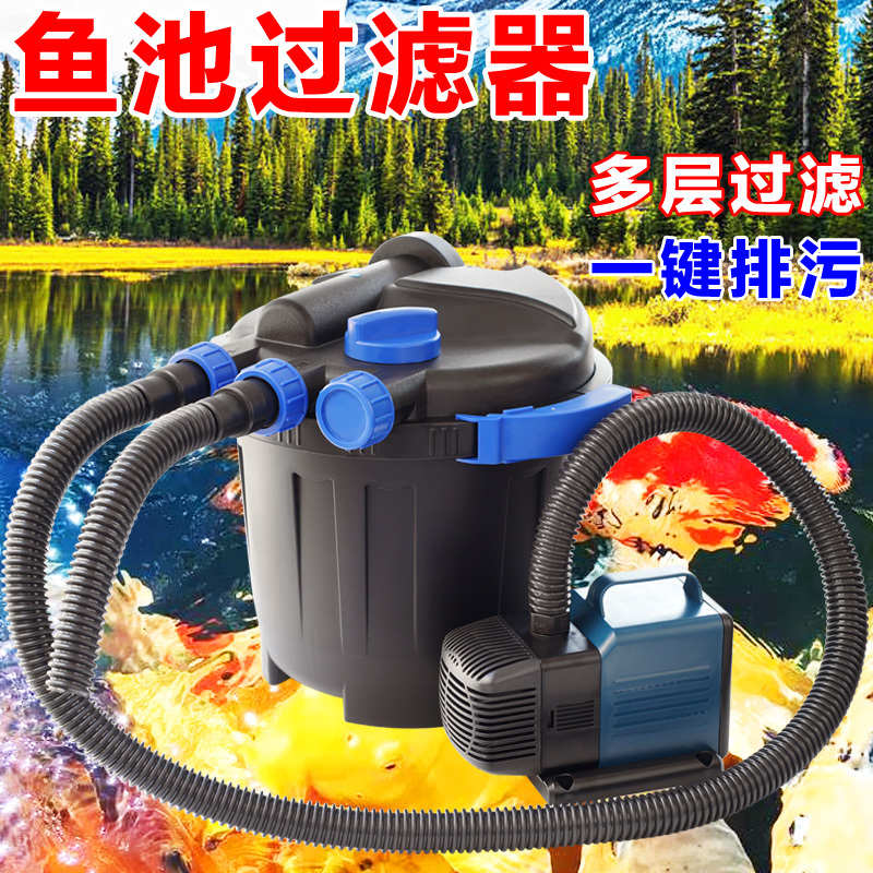 松宝鱼池水循环系统过滤器装置水池养鱼净化净水过滤桶室外过滤箱