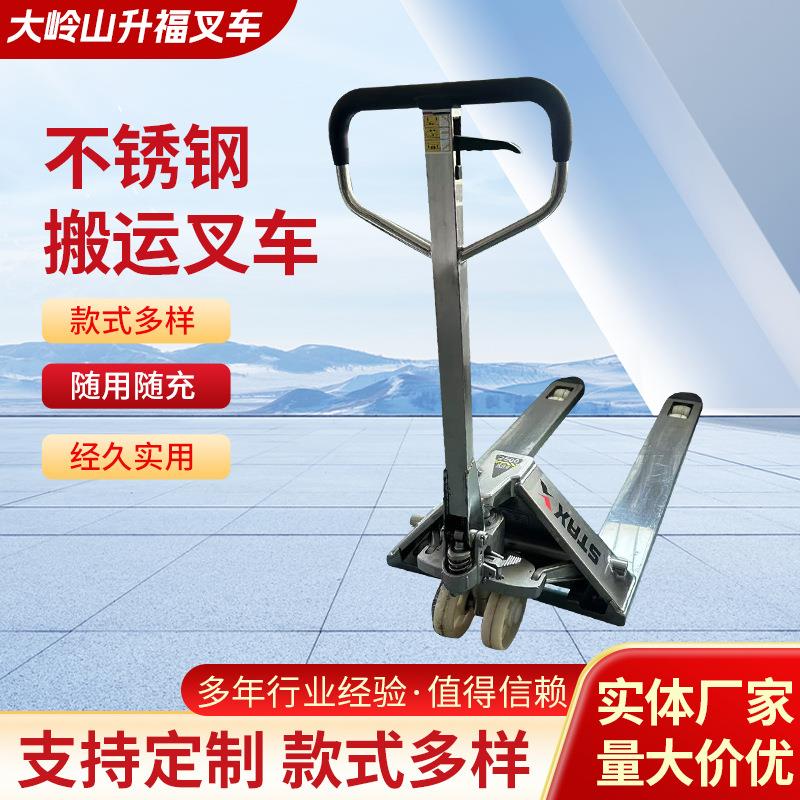 04不锈钢液压搬运车地牛专业生产2吨/吨手动液压搬运车及配件