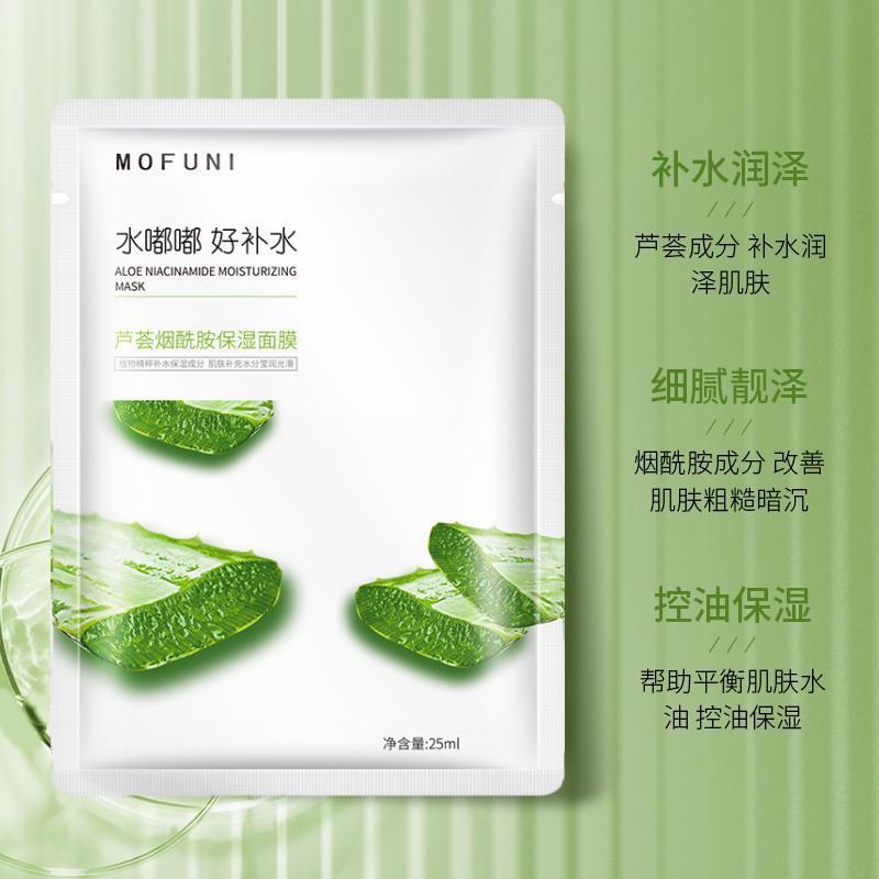 芦荟黄瓜面膜补水保湿正品纯植物男女士专用
