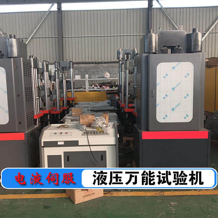 600KN液压万能试验机伺服控制钛镍合金抗拉强度屈服力弹性模量