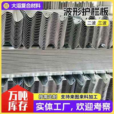 公路形护栏梁高速公路防撞护栏板波乡形钢791护栏村道路波形护波