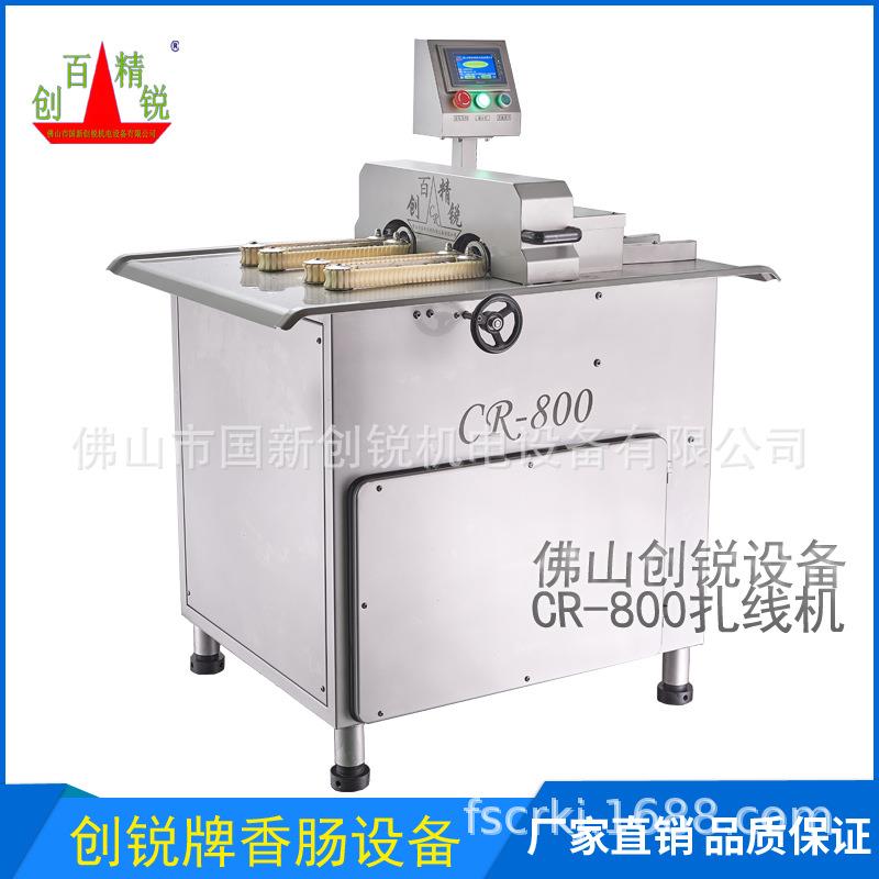 一台智能机械化全自动CR-600型腊肠扎线机腊肠设备伺服控制系统