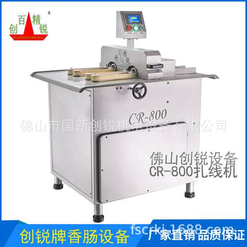 一台智能机械化全自动CR-600型腊肠扎线机腊肠设备伺服控制系统