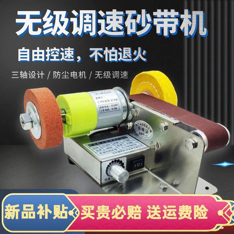 新款防尘无级变速调速电动砂带机磨刀手工木工塑料金属树脂打磨机