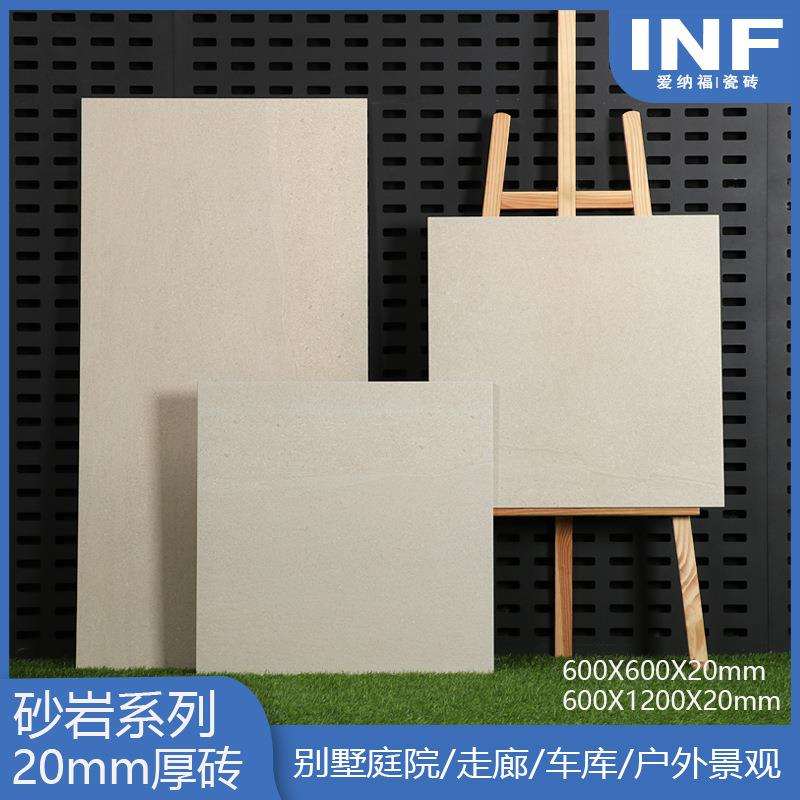 瓷砖600x1200磨砂砂岩面别墅庭院走廊车库户外景观仿古砖防滑地砖