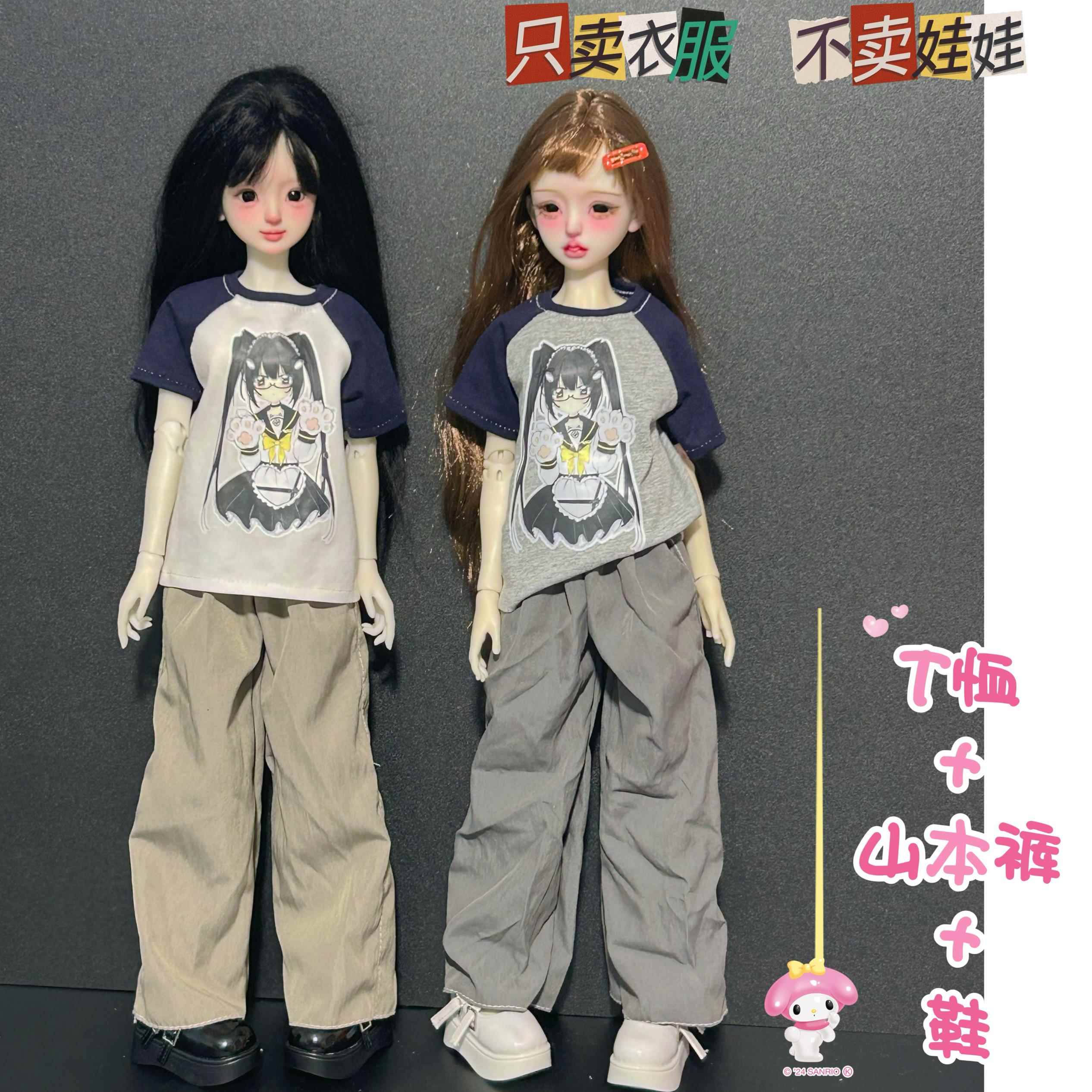bjd四分六分二次元短袖上衣裤子山本裤休闲裤/娃衣套装6/1