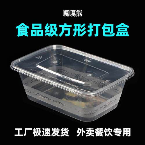 嘎嘎熊长方形1000ML一次性餐盒快餐便当汤碗打包加厚卖盒