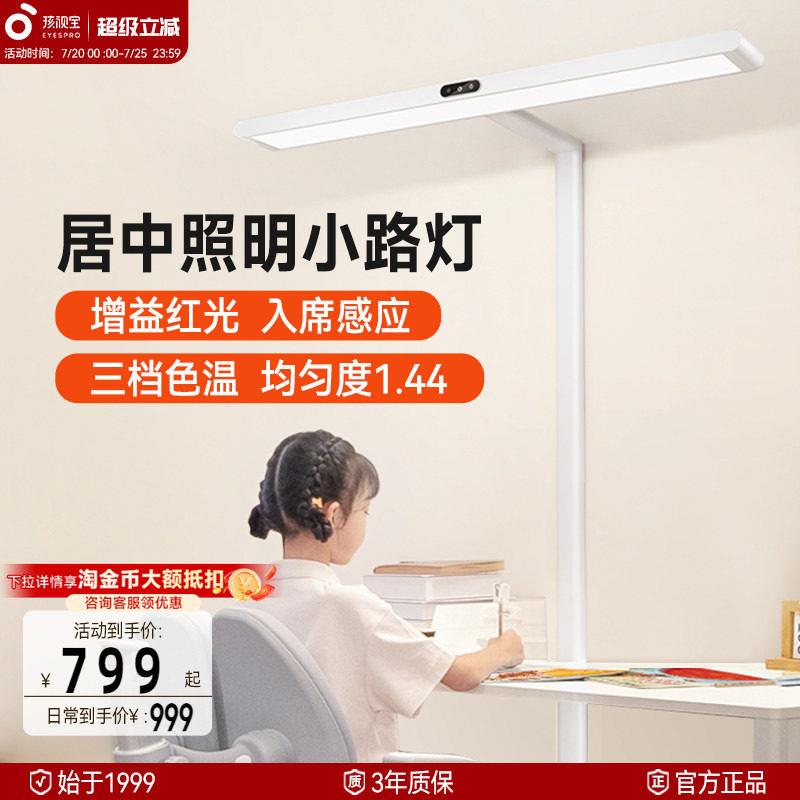 孩视宝落地护眼灯大路灯学生学习专用儿童阅读灯全光谱立式台灯d1